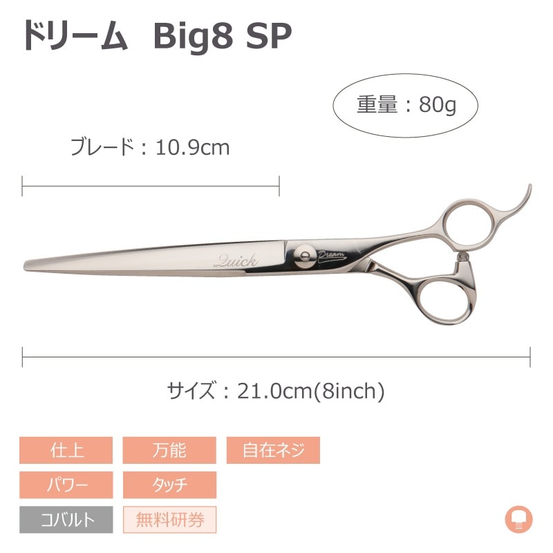 DORIBEAU Big 8 SP