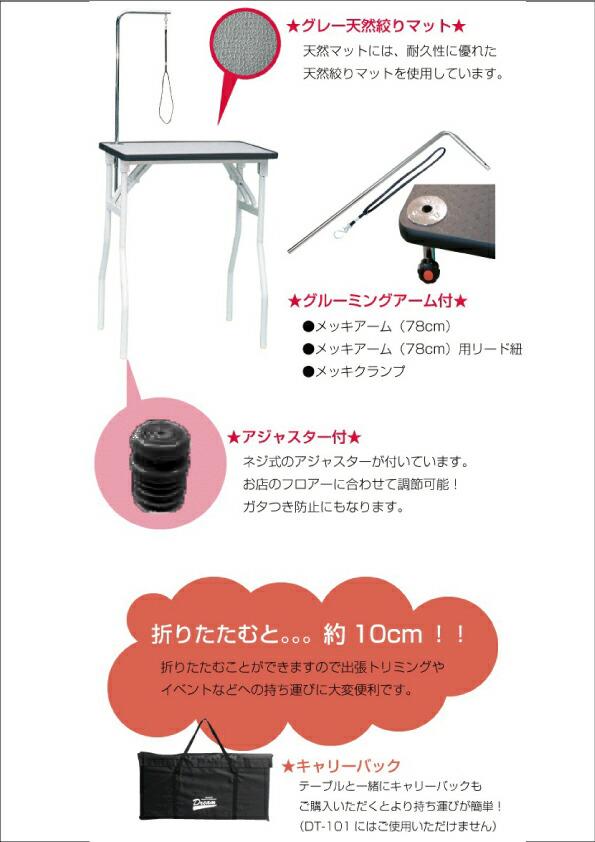 【プロ仕様】【固定式アーム】トリミングテーブル トリミング台 ワンタッチテーブル DT-650 ドリーム産業 ペット用 小型犬~中型犬用 折りたたみ 持ち運びに便利