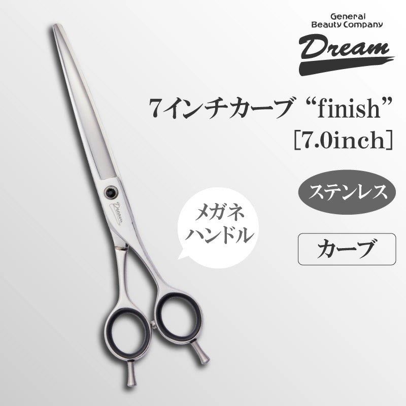 【送料無料】【プロ仕様】トリミングシザー カーブ ドリーム産業 7インチカーブ"Finish" 荒刈り パワー 無料研券付 ペット用 ハサミ
