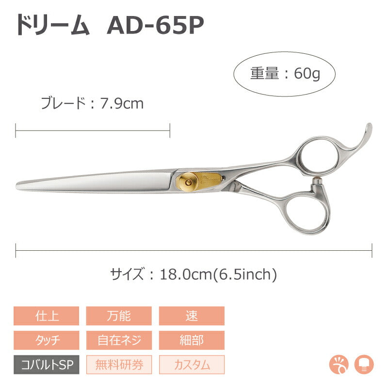 DORIBEAU AD-65P