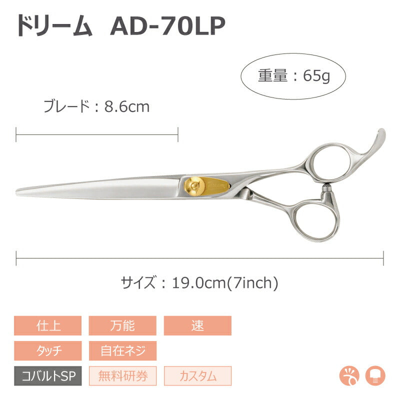 DORIBEAU AD-70LP