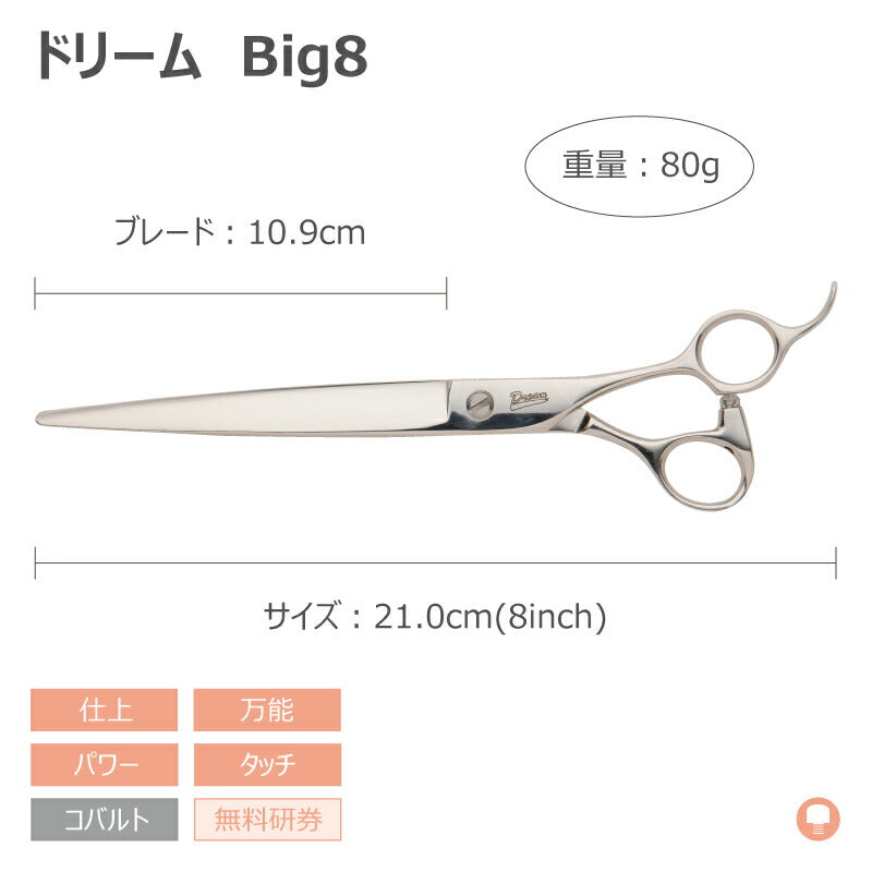 DORIBEAU Big 8