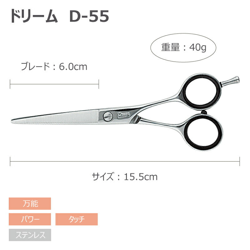 DORIBEAU D-55
