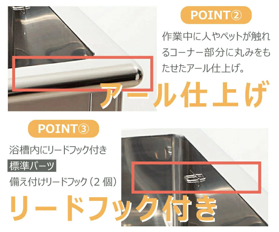 【プロ仕様】ドッグバス ドリーム産業 RBII-1400 スノコ付 リードフック付 ペット 犬用 バスタブ シンク お風呂 浴槽 ステンレス SUS304 サビにくい
