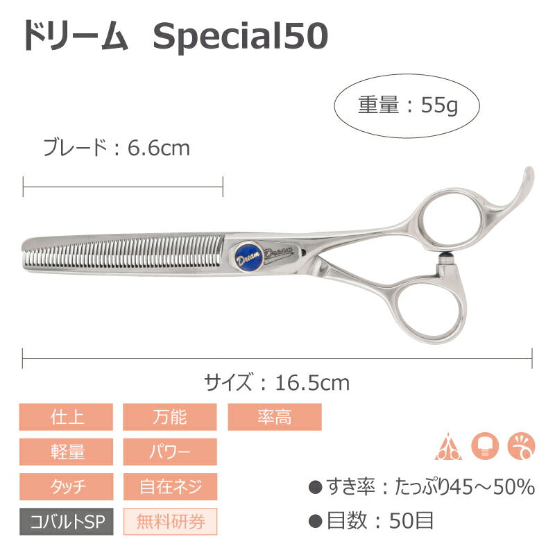 DORIBEAU Special 50 (Blue)
