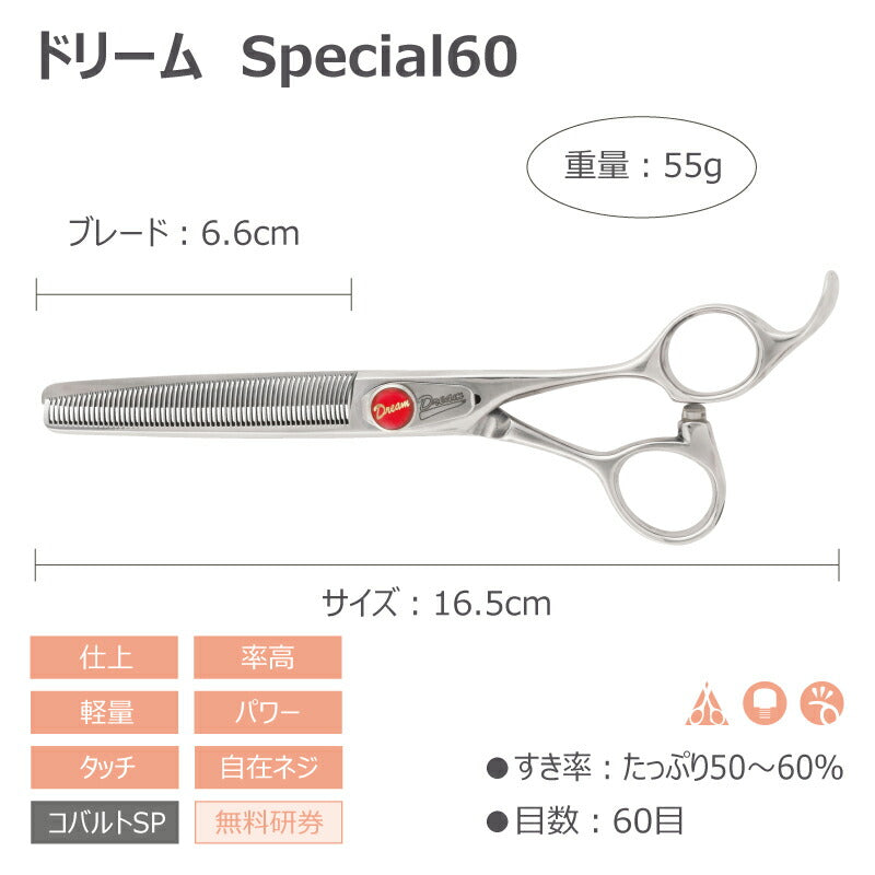 DORIBEAU Special 60 (Red)