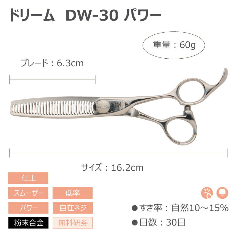 DORIBEAU DW-30 Power