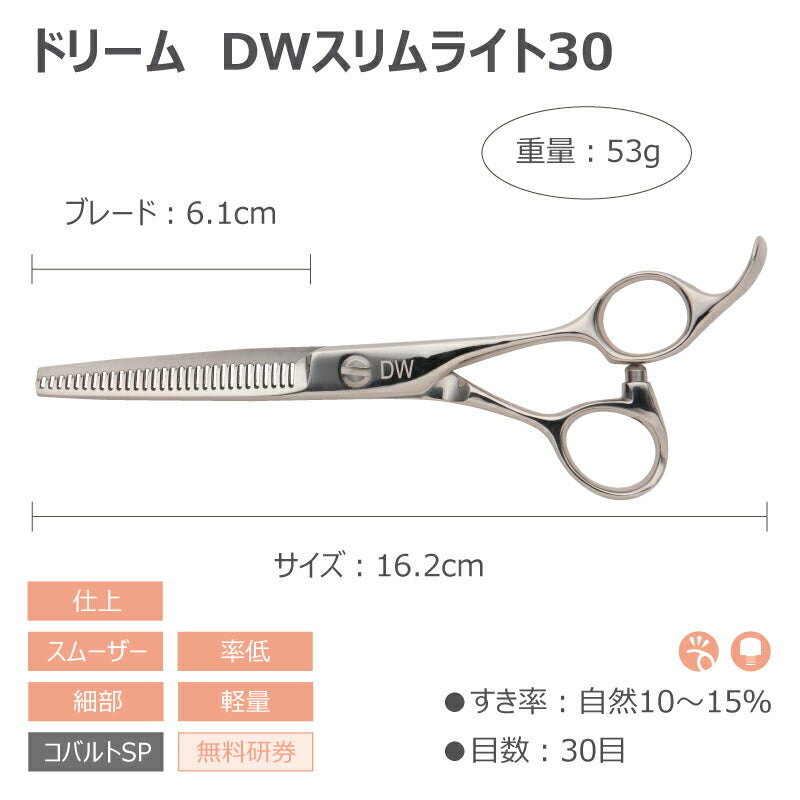 DORIBEAU DW Slim Light 30