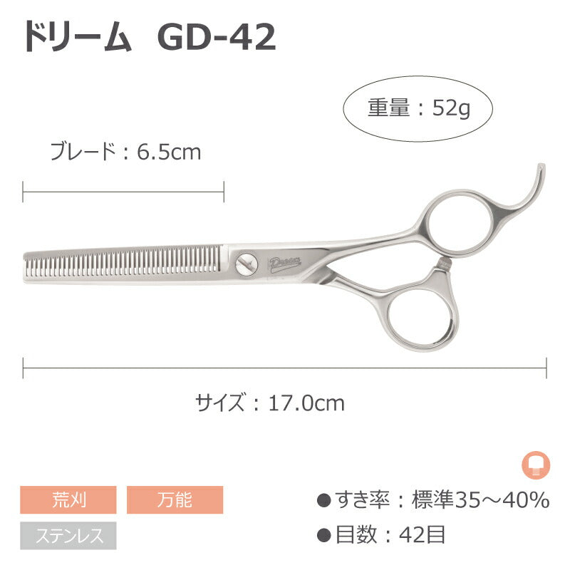 DORIBEAU GD-42