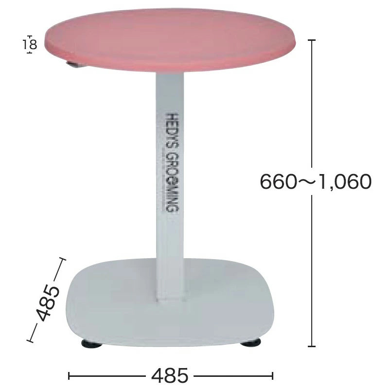 DORIBEAU HEDYS Grooming (Small Dog Model) Round-Top Electric Height-Adjustable Grooming Table HGR-550