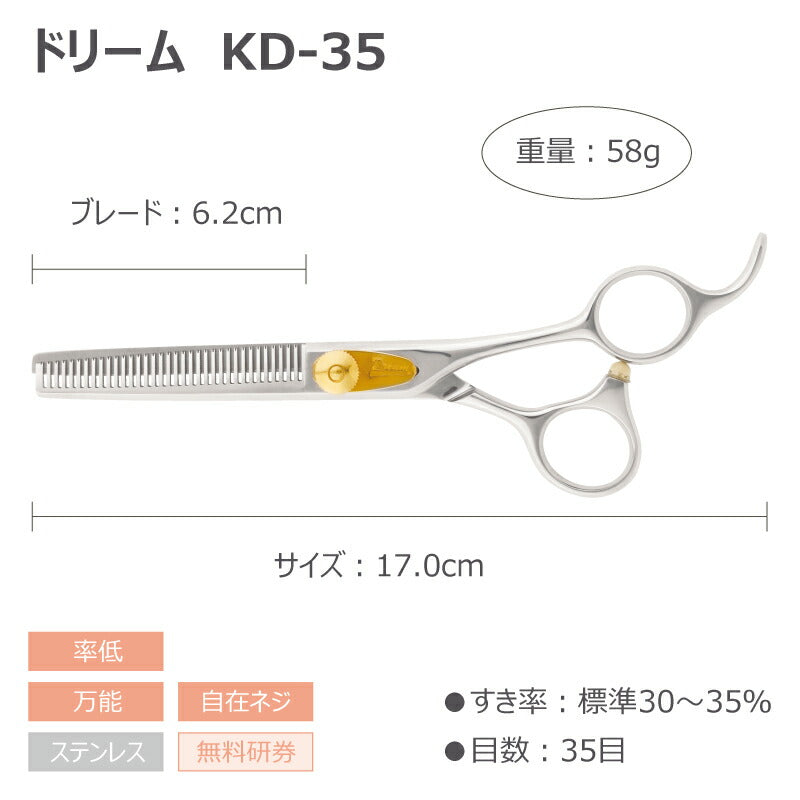 DORIBEAU KD-35