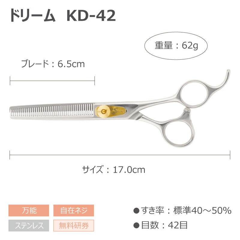 DORIBEAU KD-42
