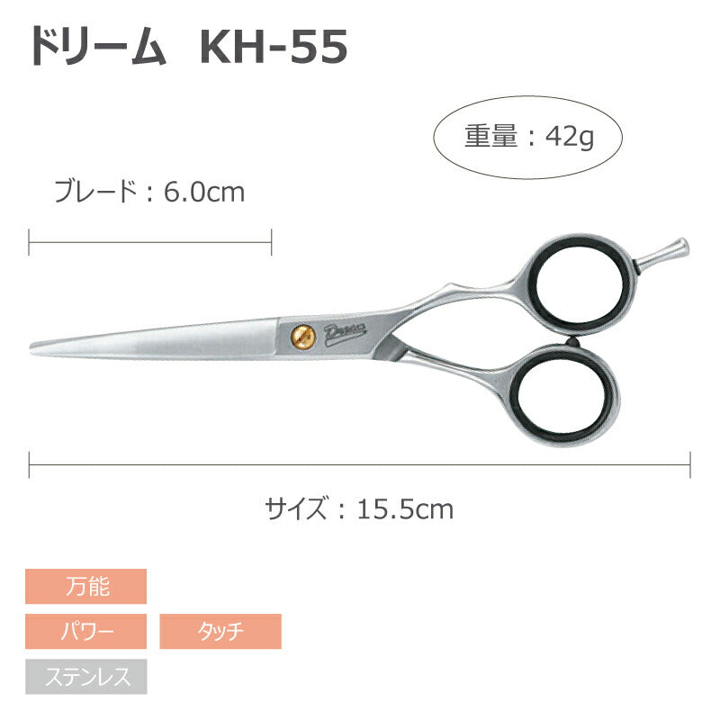 DORIBEAU KH-55