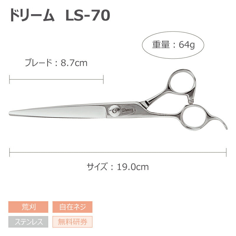 DORIBEAU LS-70