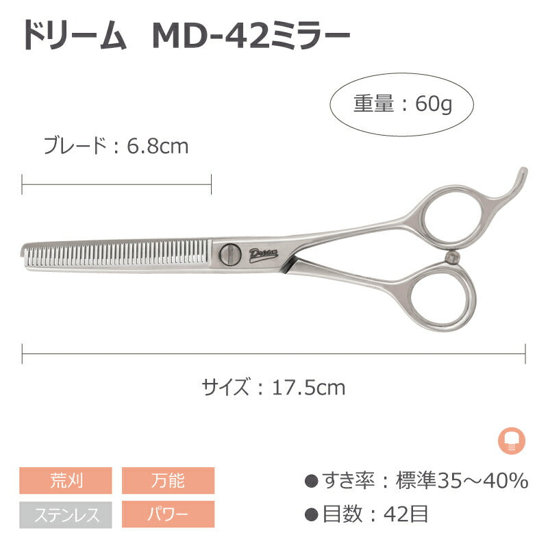 DORIBEAU MD-42 mirror