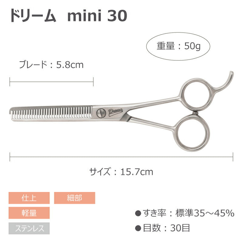 DORIBEAU Mini 30
