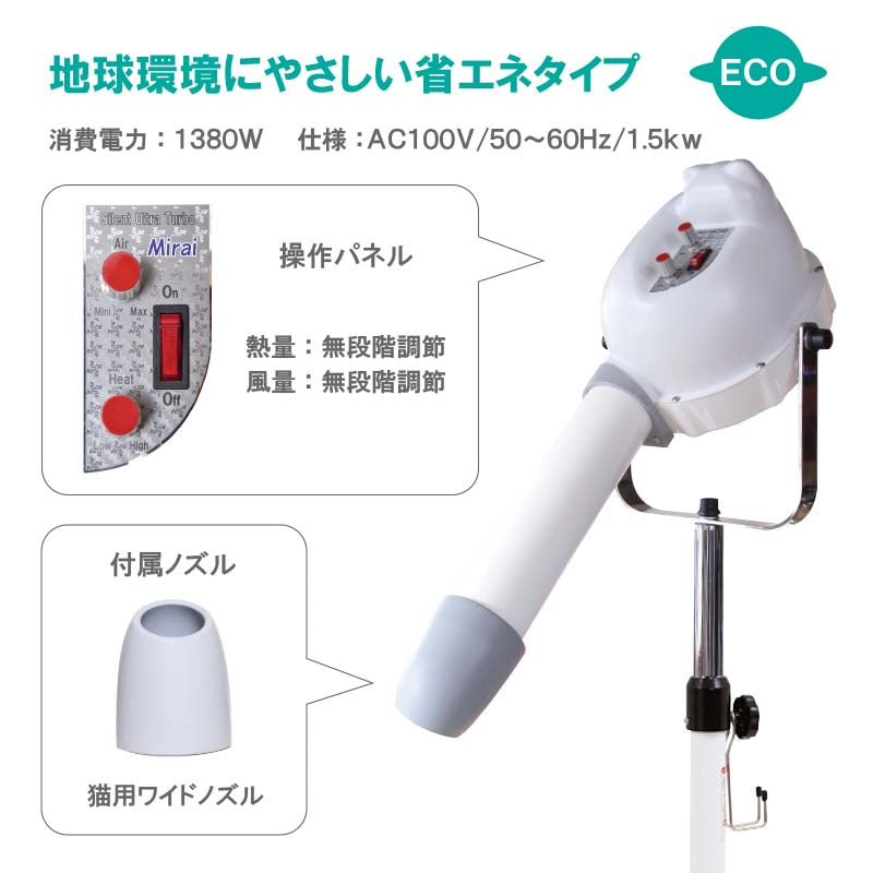Stand Type Silent Ultra Turbo MIRAI / Resin Leg Type