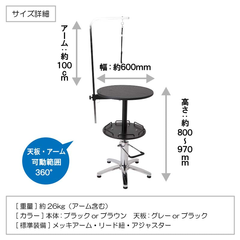 DORIBEAU Hydraulic Table Round Born Move
