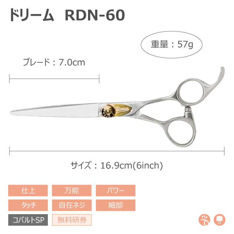 DORIBEAU RDN-60