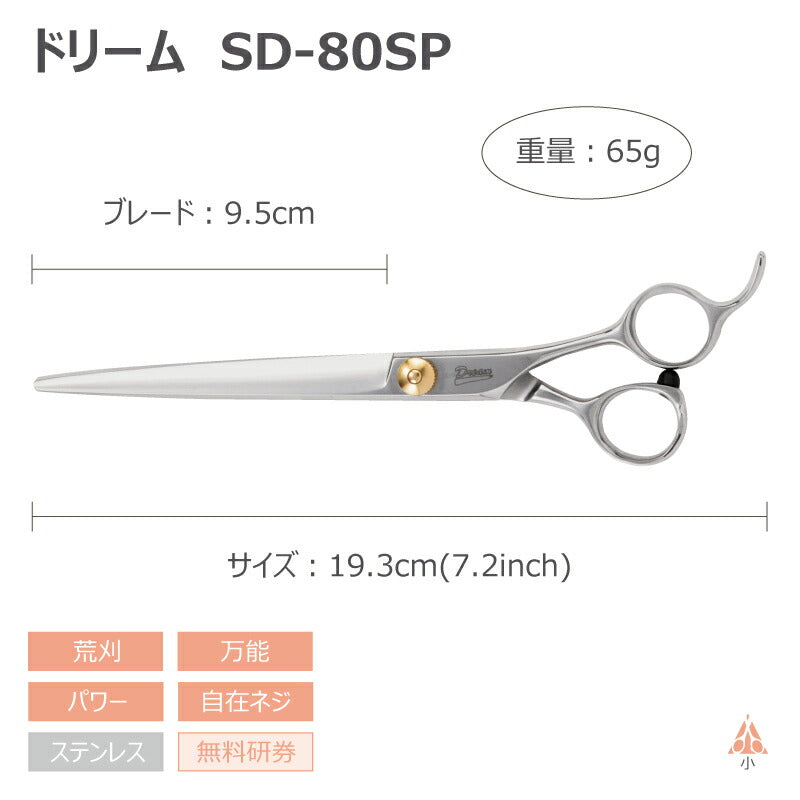 DORIBEAU SD-80SP