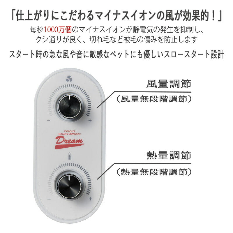 【プロ仕様】ペット スタンドドライヤー ドリーム産業 ウルトラターボ SPEED2 樹脂脚 犬猫 業務用 トリミング