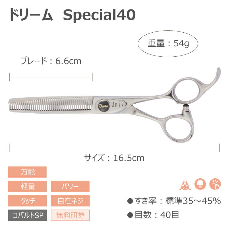 DORIBEAU Special 40 (Black)