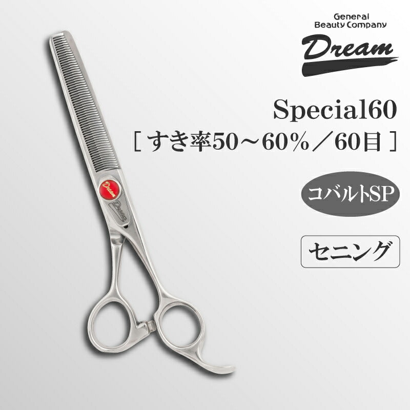 DORIBEAU Special 60 (Red)