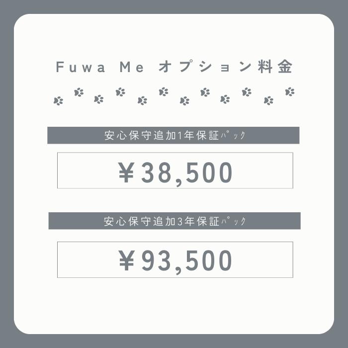 Fuwa Me フワミー ペット用 トリミング シャワー装置 マイクロバブル ファインバブル