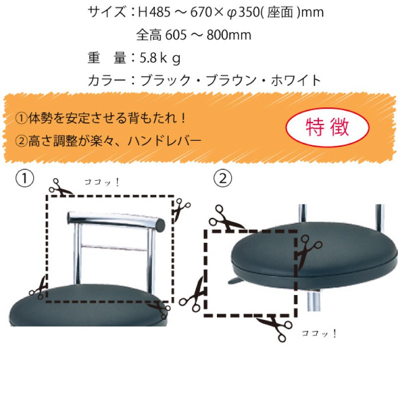 【プロ仕様】トリミングチェア トリマーズチェア Nタイプ (背もたれあり) ドリーム産業 トリミング用 サロン用 業務用