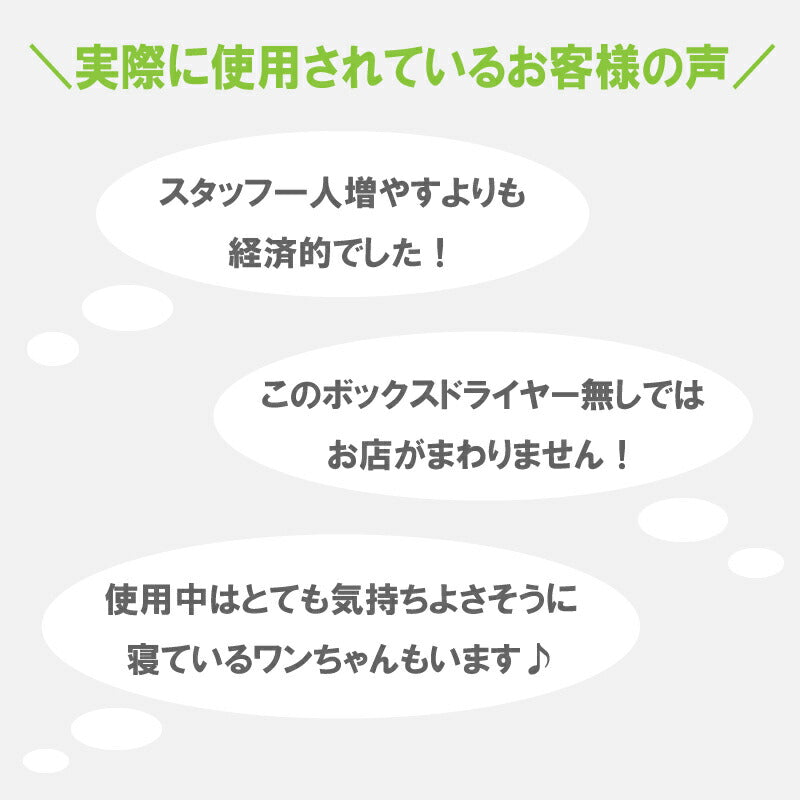 【プロ仕様】トリミング ボックスドライヤー ドリペット ダブル ドリーム産業 乾燥室 業務用 ペット用 犬用