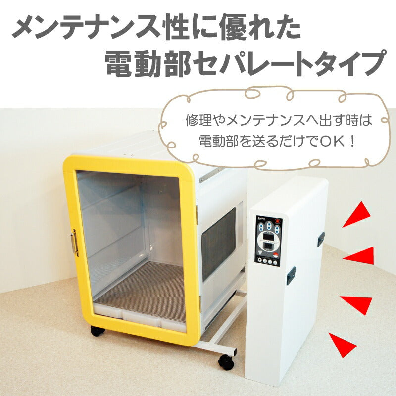 【プロ仕様】トリミング ボックスドライヤー ドリペット ダブル ナノイーX発生装置搭載機 ドリーム産業 乾燥室 業務用 ペット用 犬用