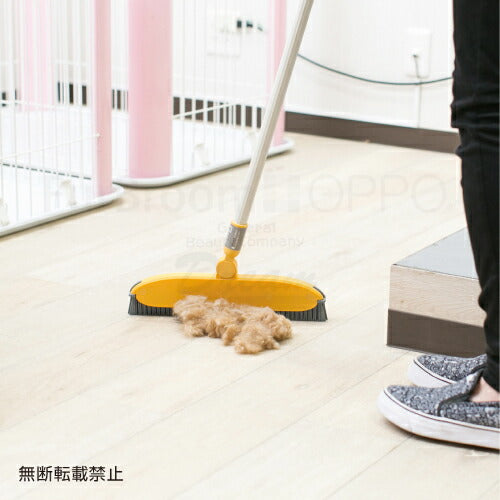 業務用 ホウキ FurBroom (ファーブルーム) 掃除用品 トリミング用品 グルーミング