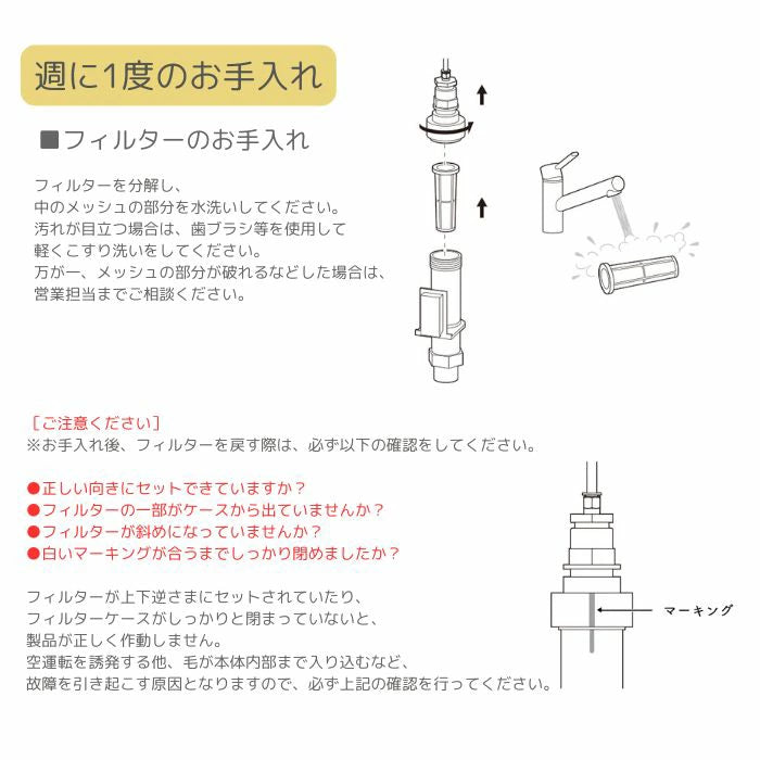 【送料無料】Fuwa Me フワミー ペット用 トリミング シャワー装置 シャンプーマシーン マイクロバブル ファインバブル