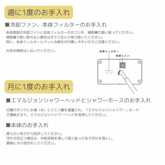 【送料無料】Fuwa Me フワミー ペット用 トリミング シャワー装置 シャンプーマシーン マイクロバブル ファインバブル