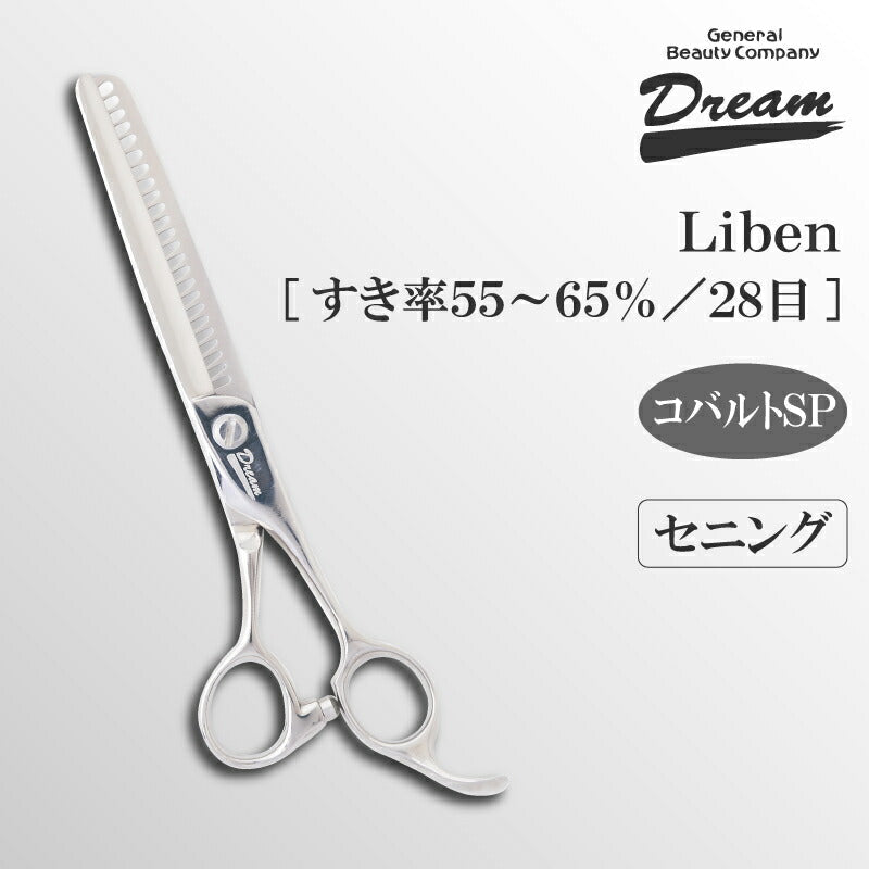 【プロ仕様】トリミングシザー セニング スキ ドリーム産業 Long48 仕上げ 万能 率高 パワー タッチ 自在ネジ 無料研券付 ペット用 ハサミ 即日発送