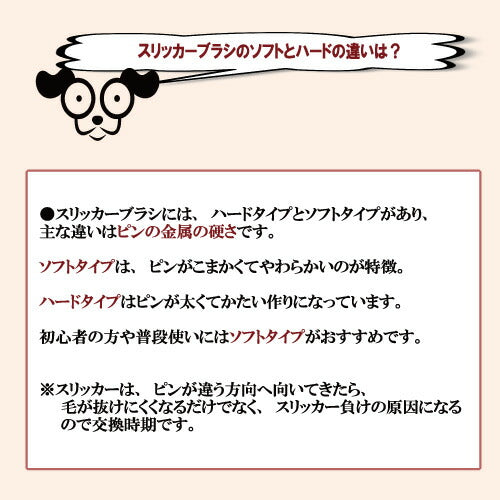 スリッカーブラシ ソフト60 (小小) ペット用 犬用 トリミング用品 グルーミング 即日発送 コンパクト