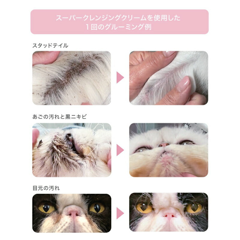 【売れ筋】Noble Chaton ノーブルシャトン スーパークレンジングクリーム 185g スパチュラ付 全犬猫用 ペット用品 トリミング用品 即日発送