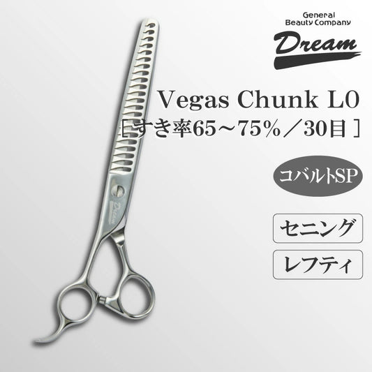 【送料無料】【プロ仕様】トリミングシザー セニング スキ ドリーム産業 Vegas Chunk LO レフティ 左用 ブレンディング 無料研券付 ペット用 ハサミ