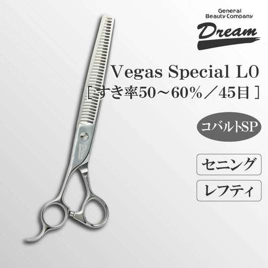 【送料無料】【プロ仕様】トリミングシザー セニング スキ ドリーム産業 Vegas Special LO レフティ 左用 ブレンディング 無料研券付 ペット用 ハサミ